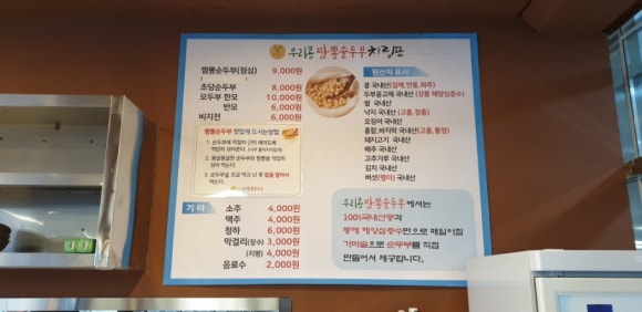 대담짬뽕 이미지
