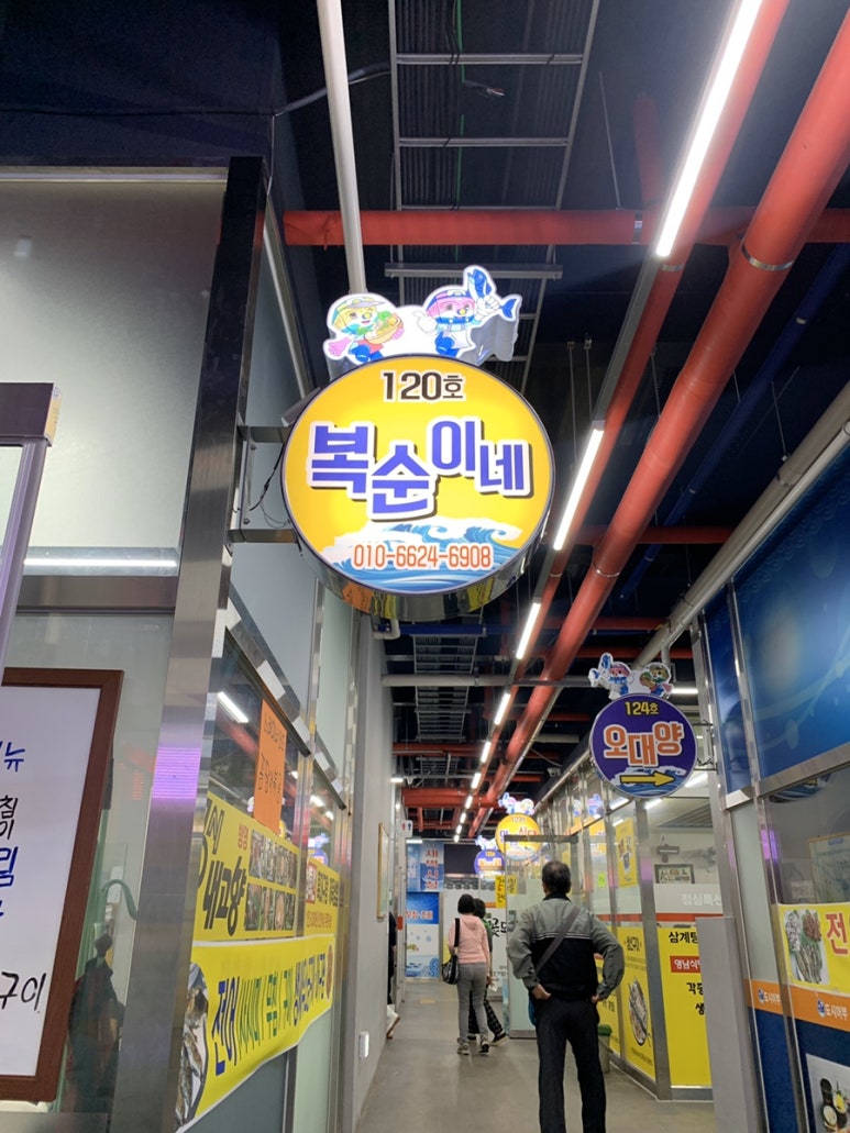 복순이네장터 이미지
