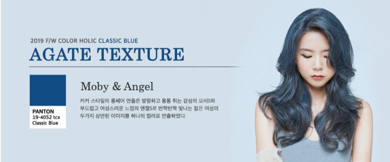헤어홀릭 이미지