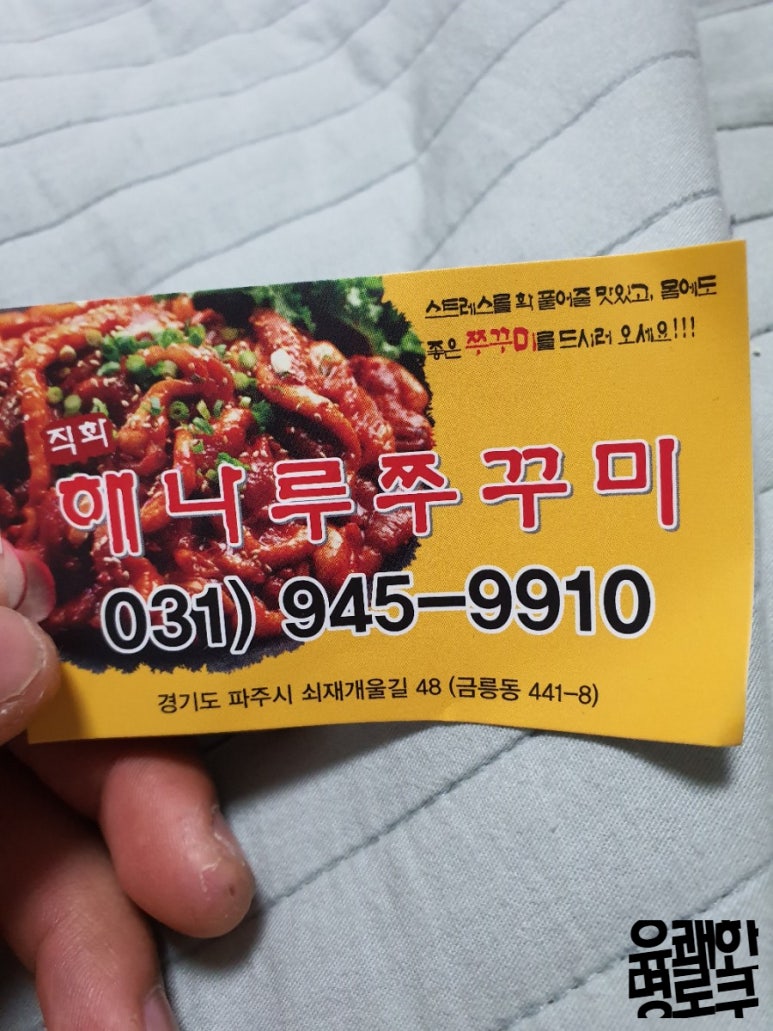 해나루쭈꾸미 이미지