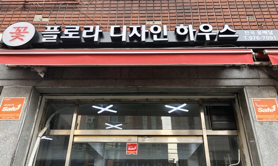 플로라디자인하우스 이미지