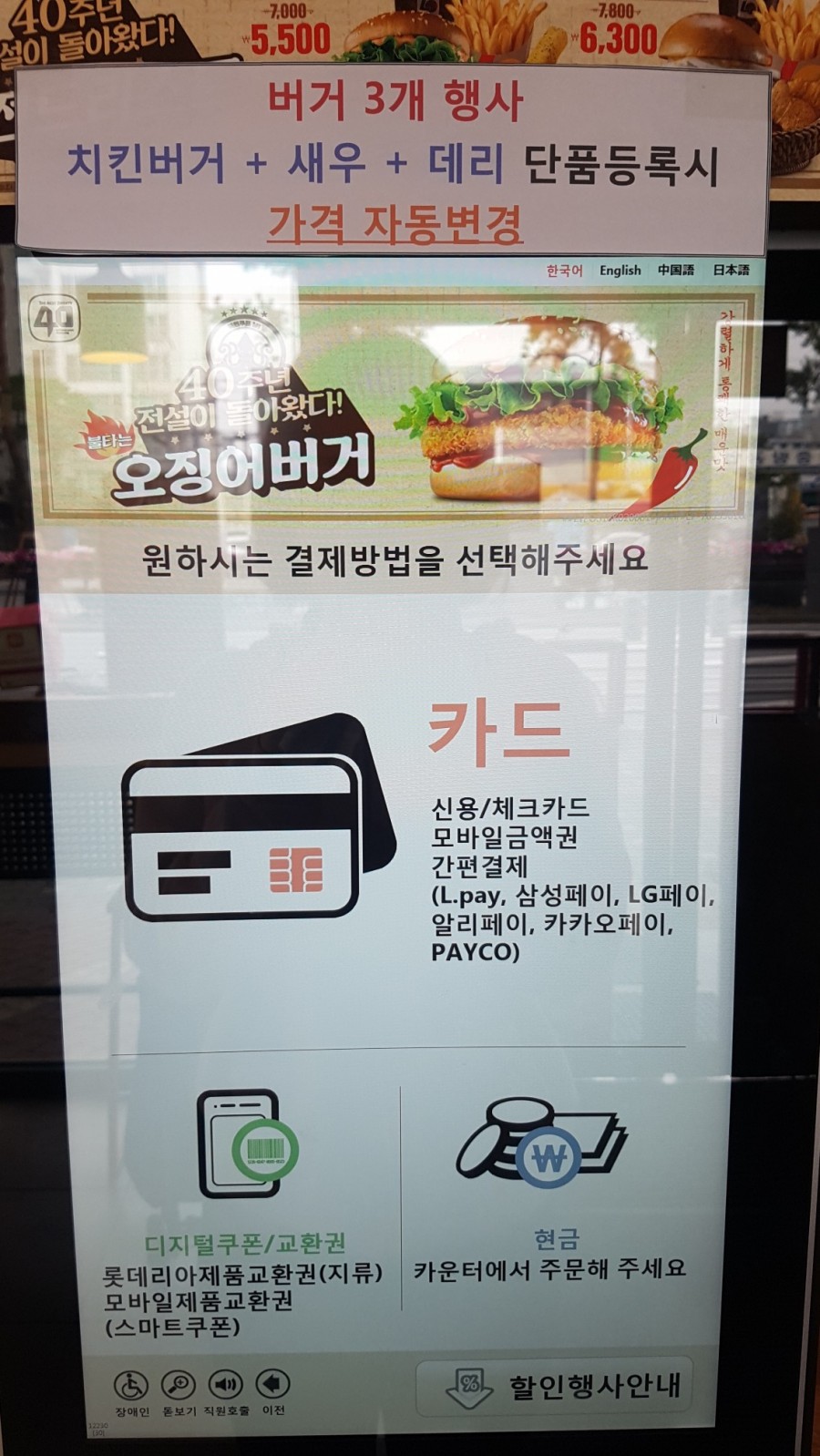 롯데리아중랑역점 이미지