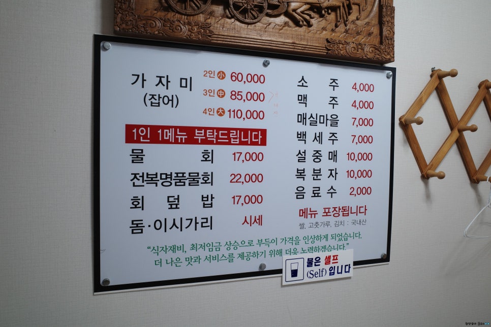 한마음횟집 이미지