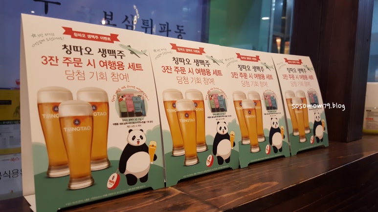 양계장집아들포차 이미지
