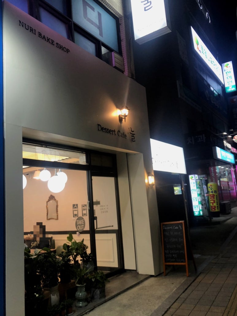 디저트카페눌 이미지