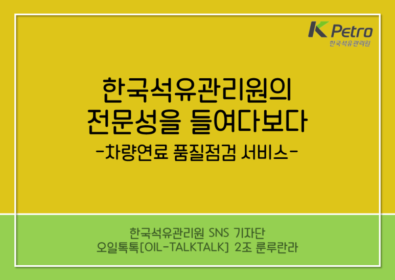 송산오일서비스 이미지