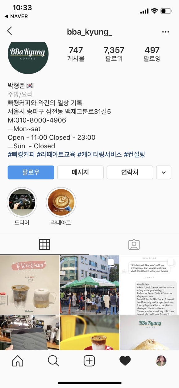 빠켱커피 이미지