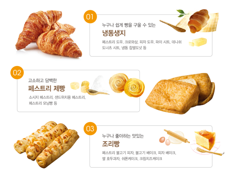 리더스제과 이미지