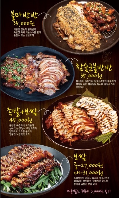 족발정 이미지