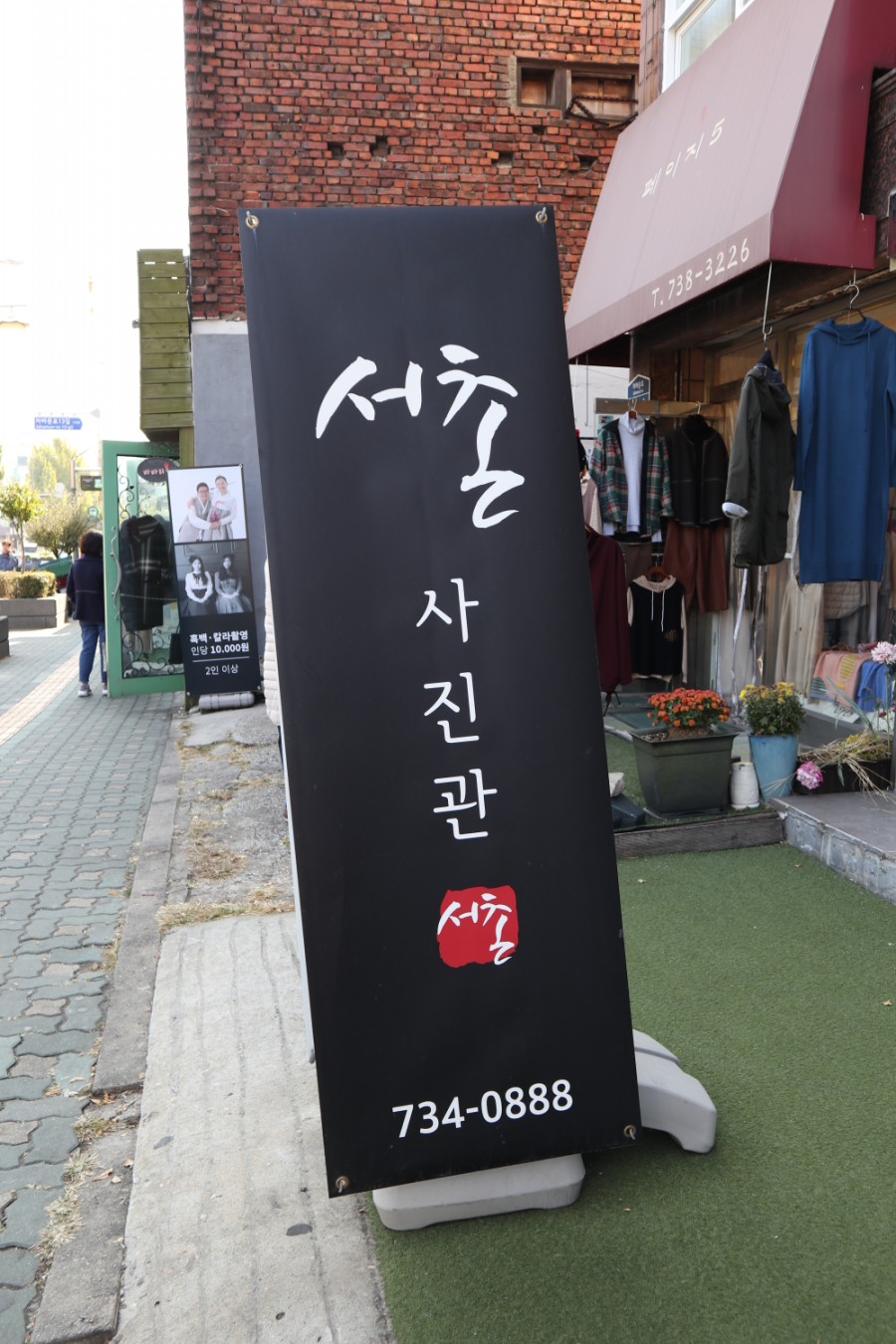 서울칼라１사진관 이미지