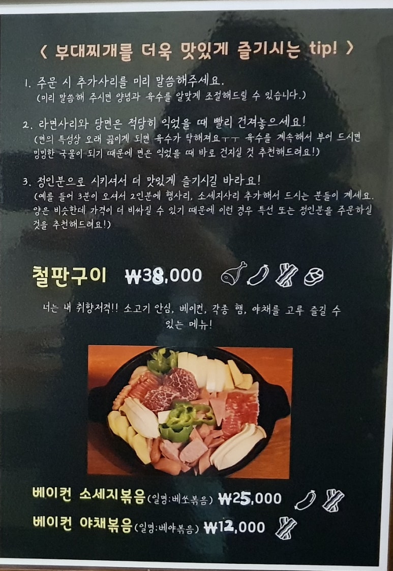 소담부대찌개 이미지