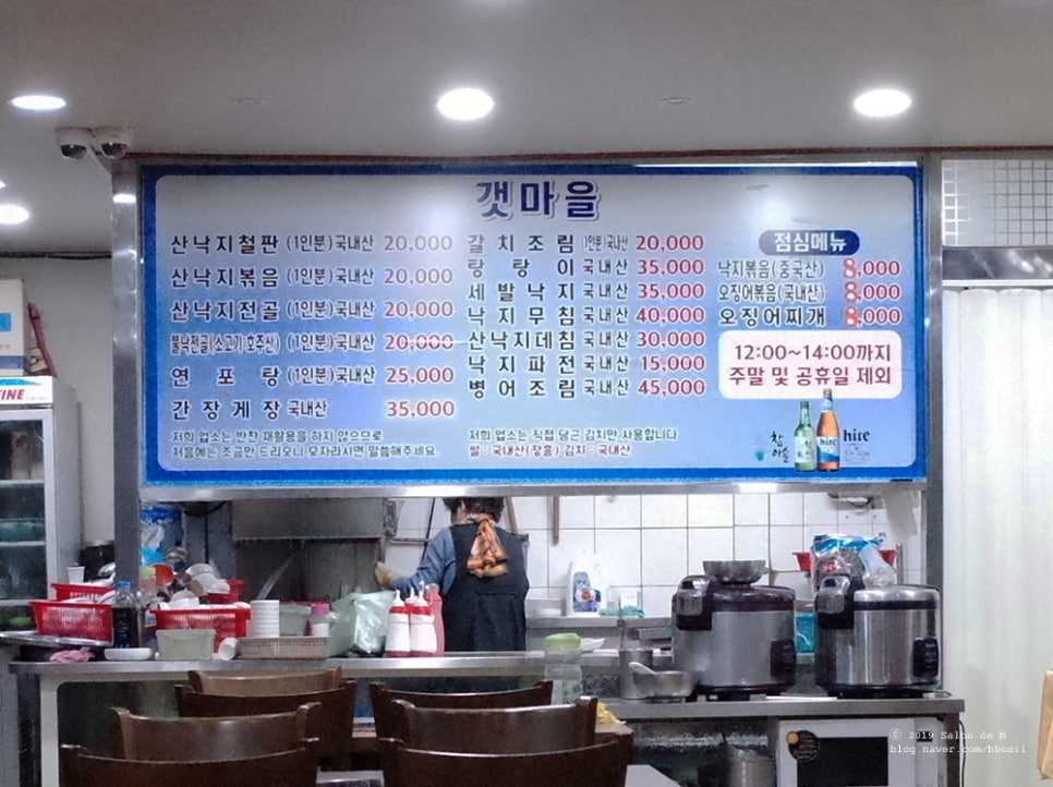 원조갯마을낙지 이미지