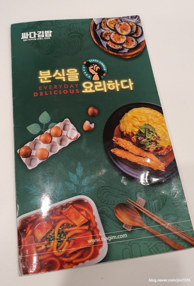 싸다김밥잠실새내역점 이미지