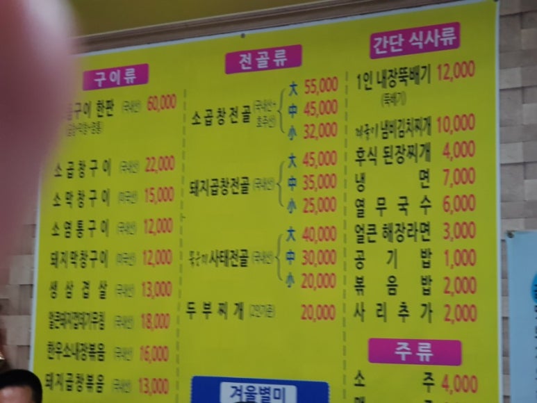 최가네막창 이미지