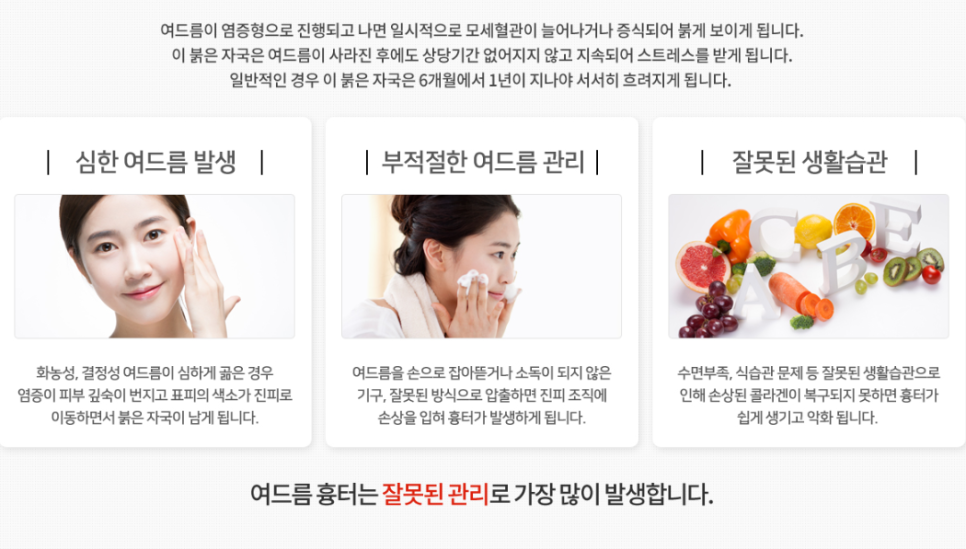 다채움피부과의원 이미지