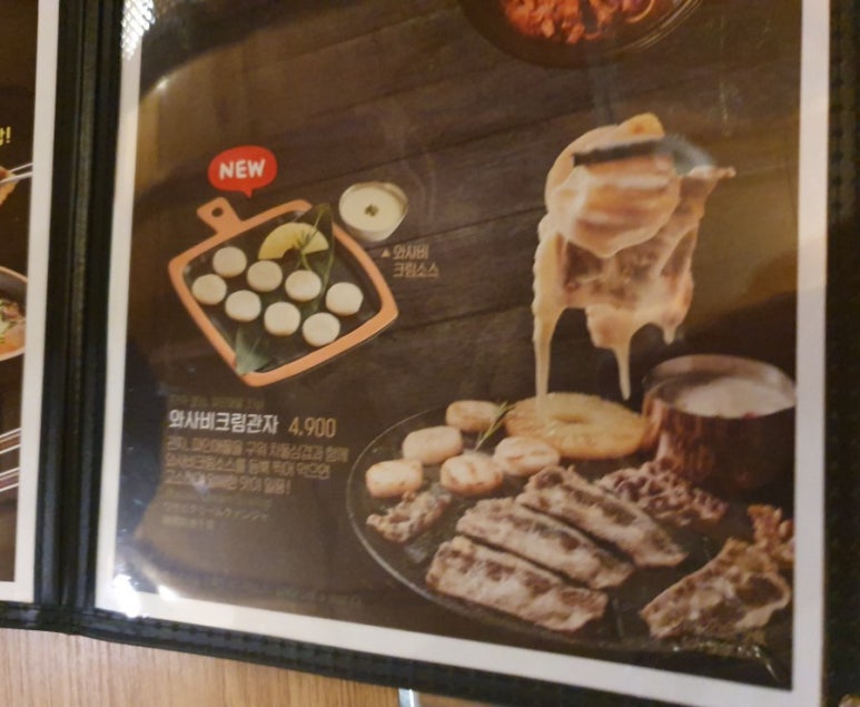 이차돌부천송내역점 이미지