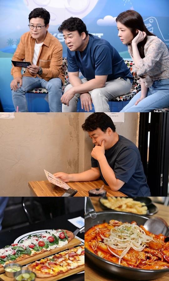 별난식당 이미지