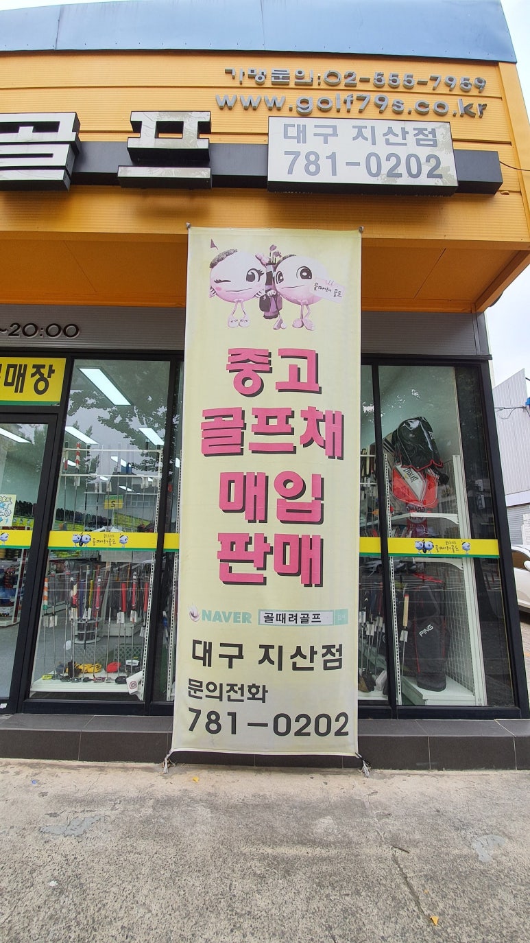 중고골프 이미지