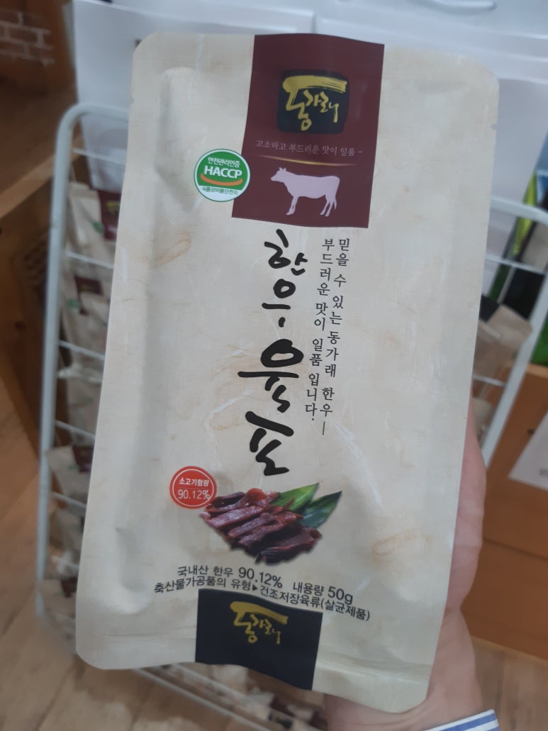 동가래 이미지