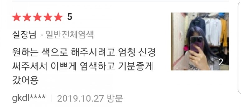 희미용실 이미지