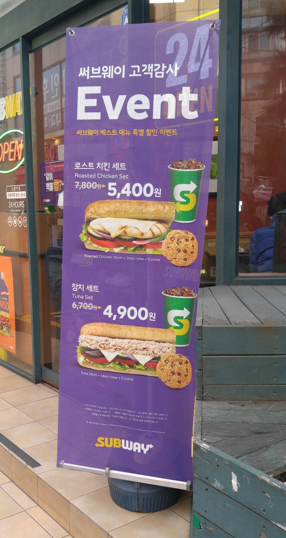 써브웨이노량진점 이미지