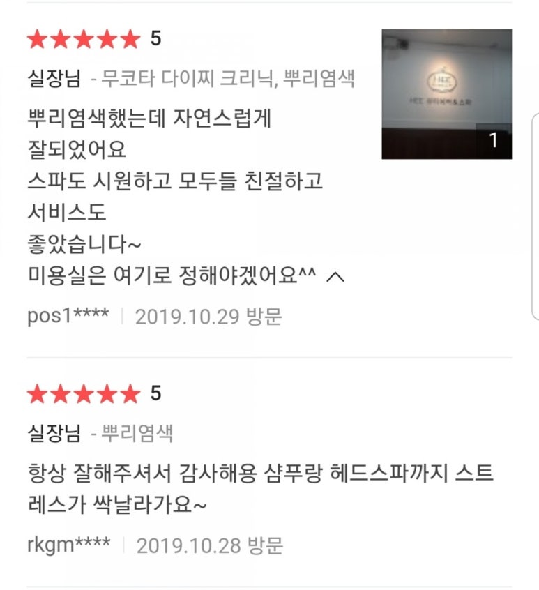 희미용실 이미지