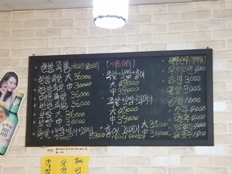 안씨족발 이미지