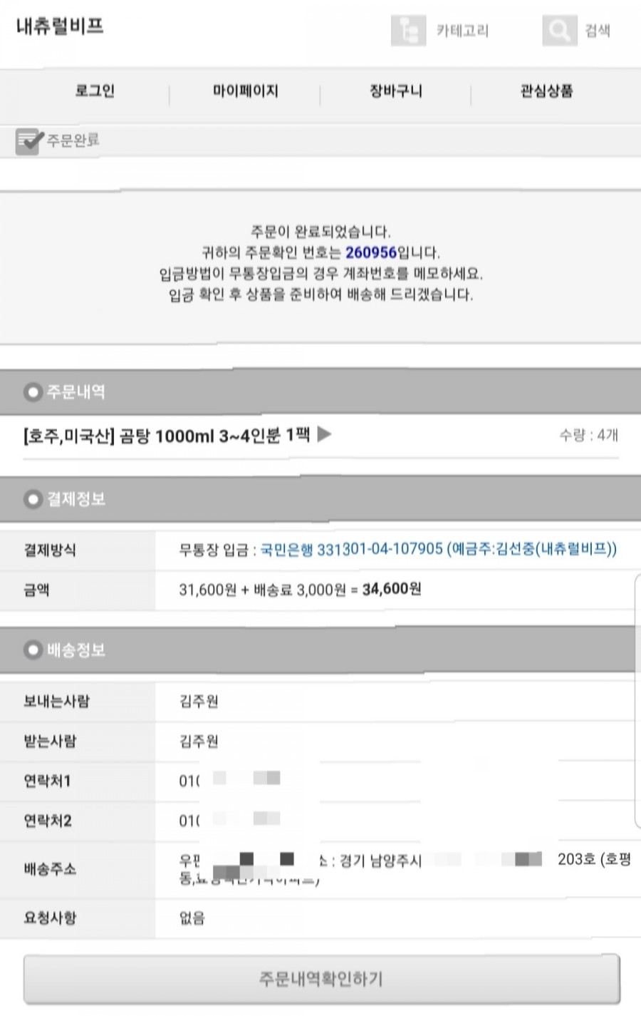 축산물 할인매장 이미지