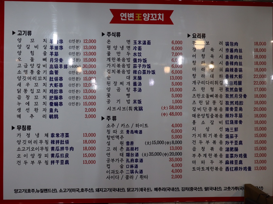희원양꼬치 이미지