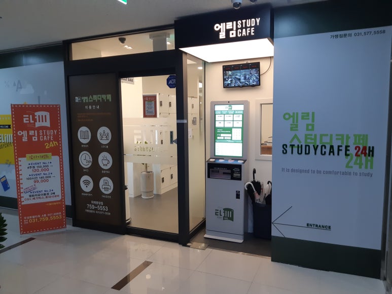 엘림스터디카페 이미지