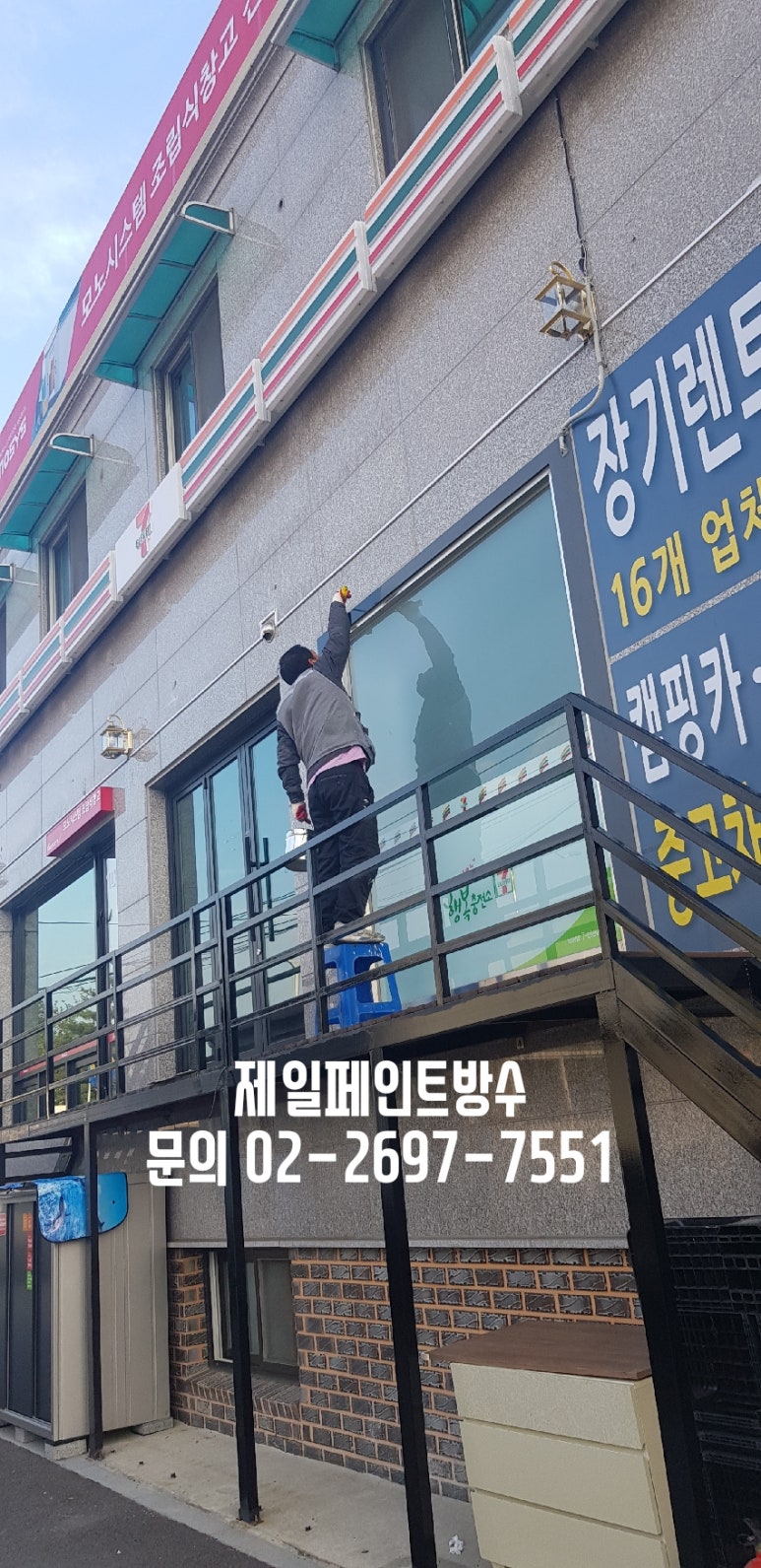 페인트세븐 이미지