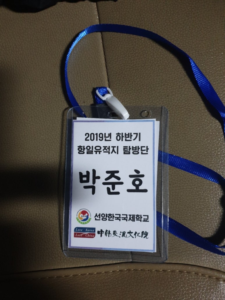 한중문화교류원 이미지