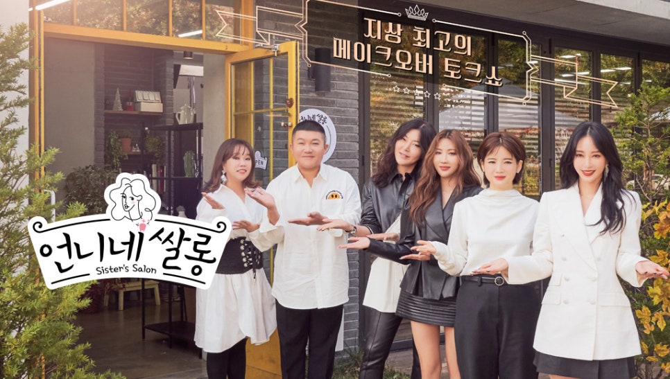 살롱은美 이미지