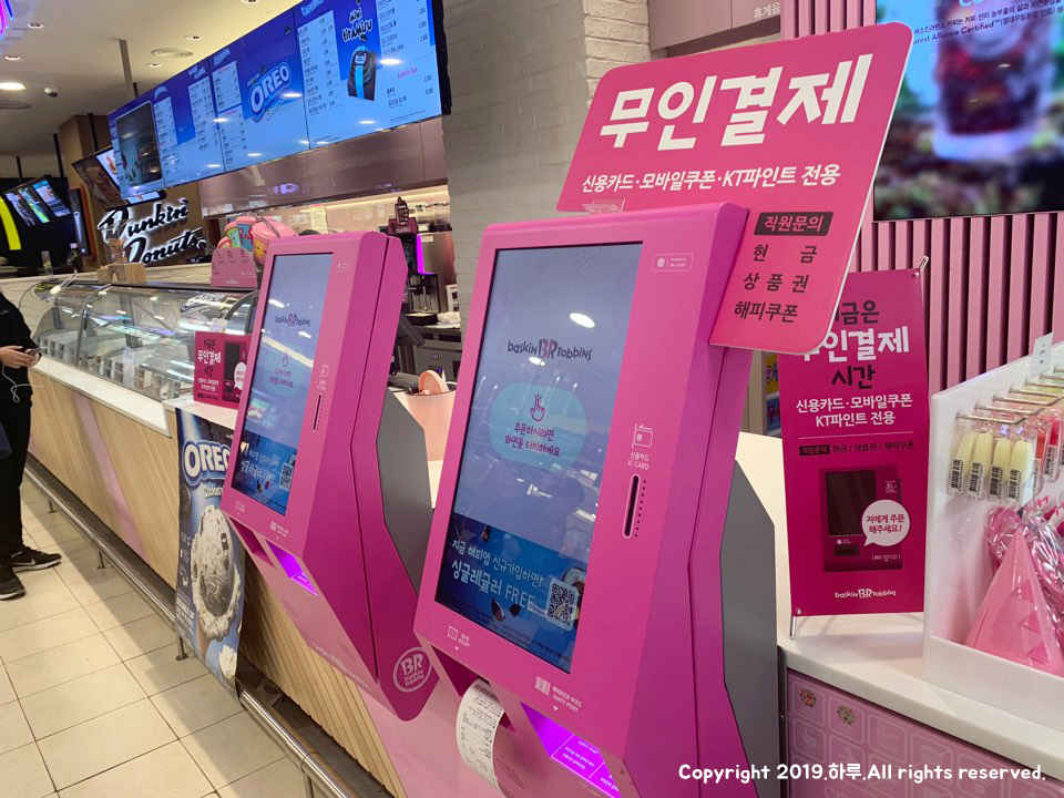 배스킨라빈스 북수원홈플러스점 이미지