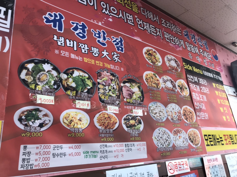 대경반점 이미지