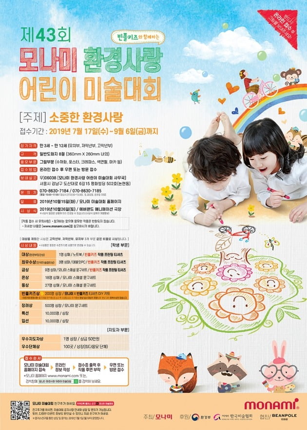 씨앤씨환경 이미지