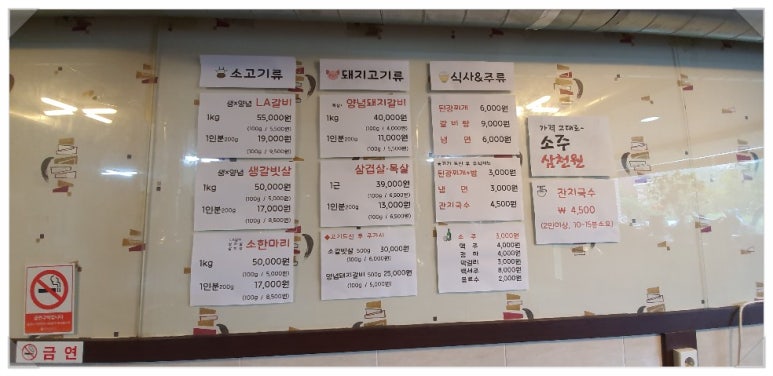 여주 원 갈비탕 이미지