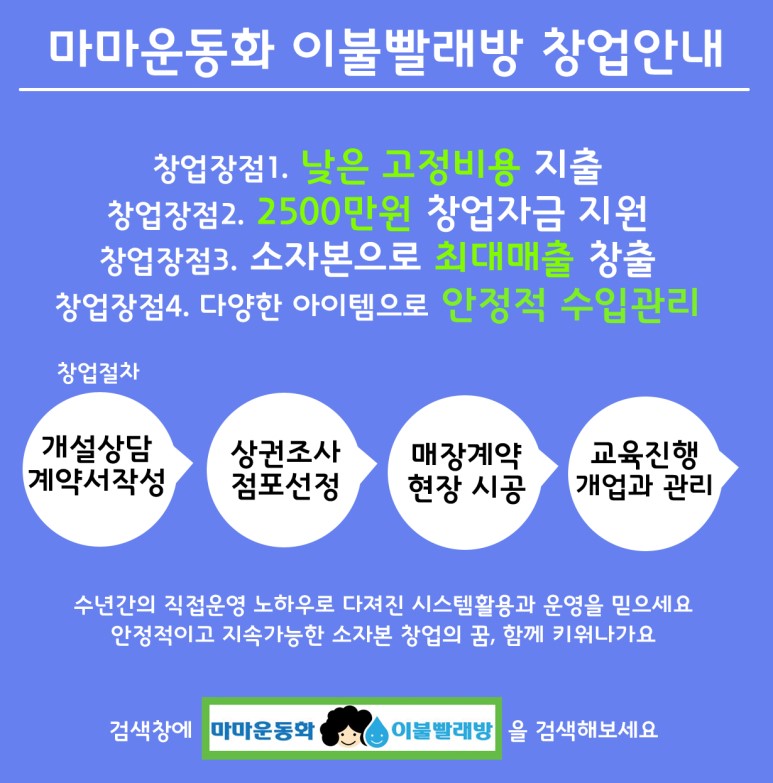 마마운동화세탁 이미지