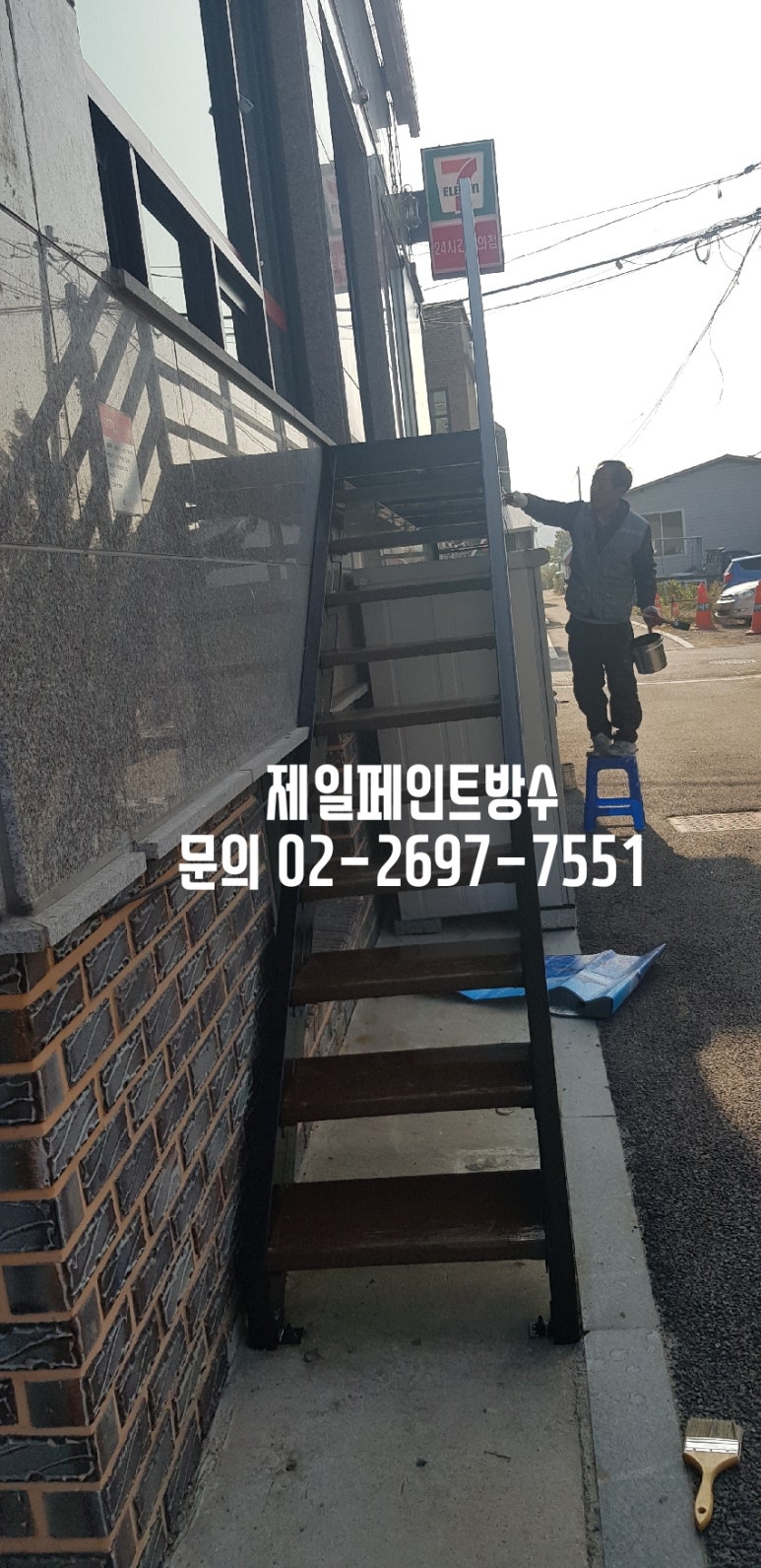 페인트세븐 이미지