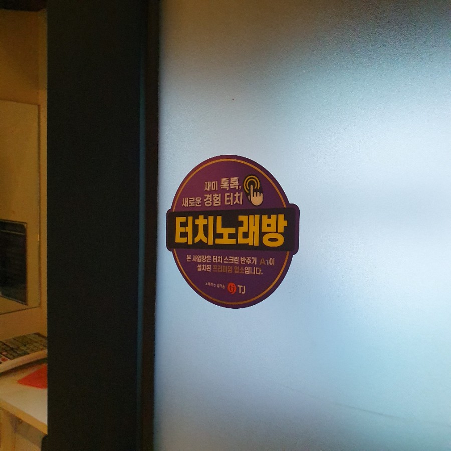 빅노래연습장 이미지