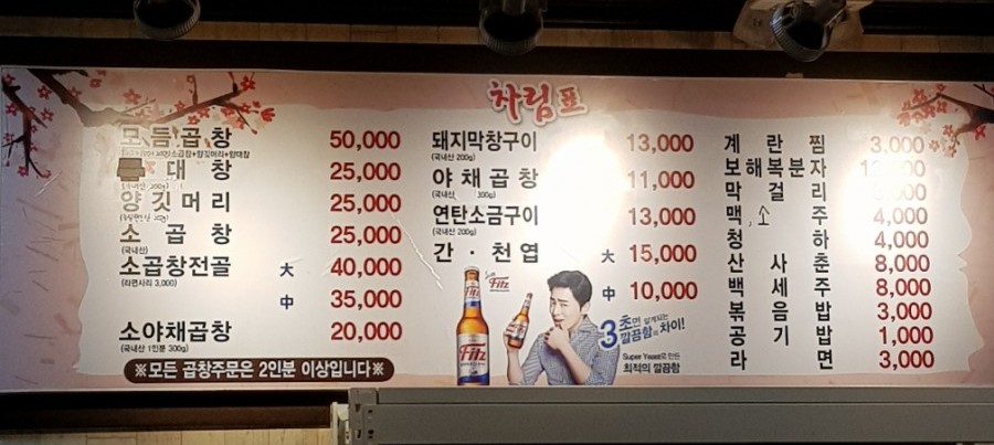 왕십리정부네곱창 이미지