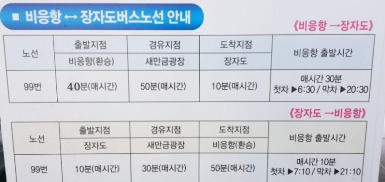 선유도수산 이미지
