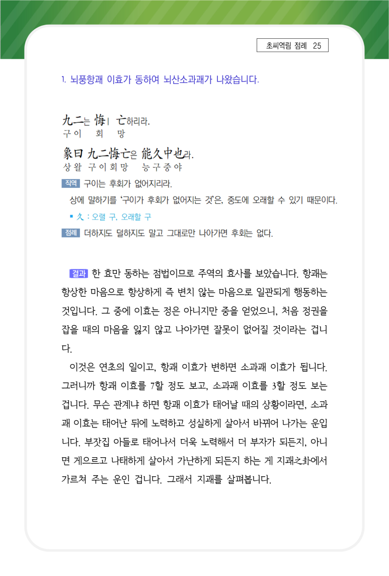 점례 이미지