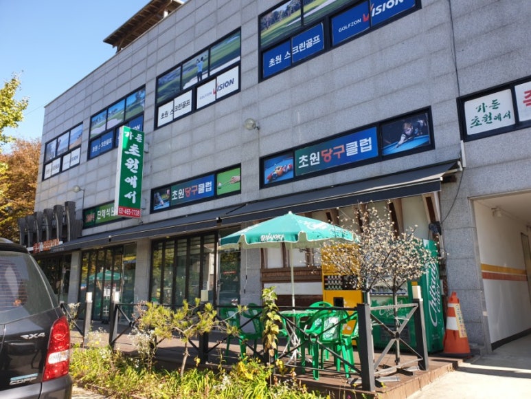 초원당구장 이미지