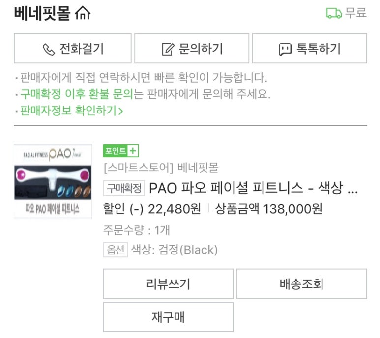 파오 이미지