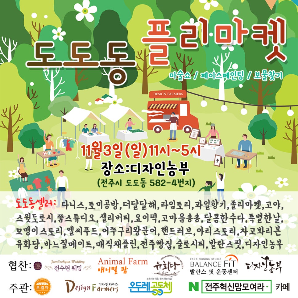 도도동 이미지