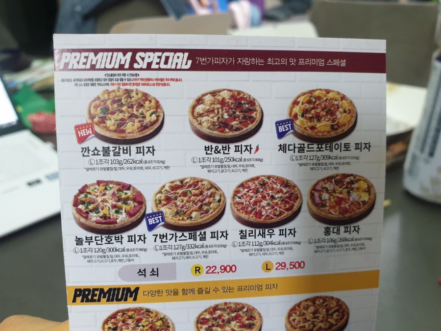 7번가피자테크노폴리스 이미지