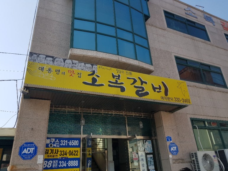 예당갈비 이미지
