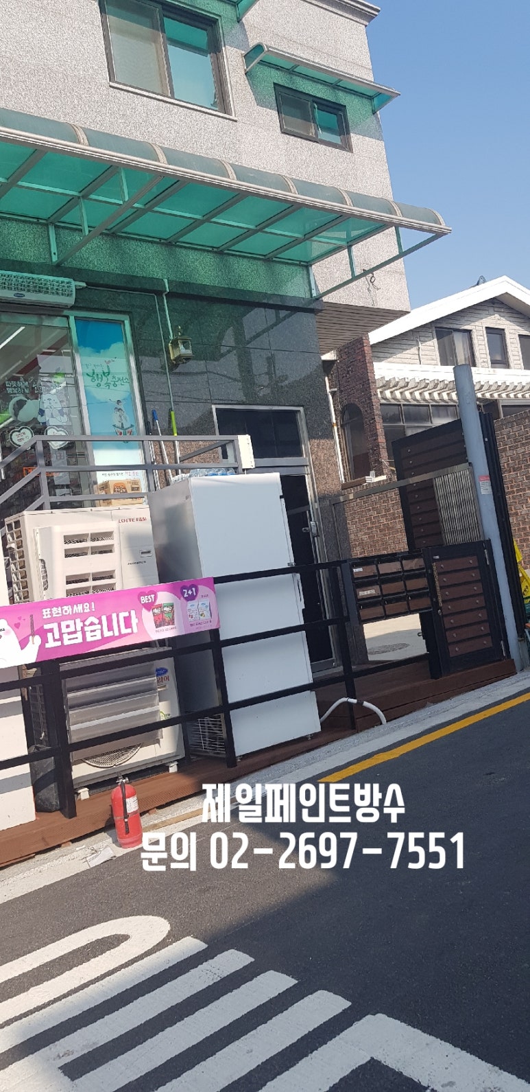 페인트세븐 이미지