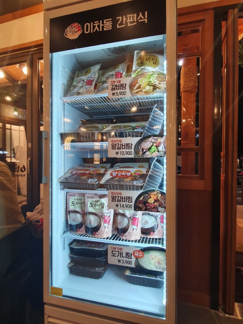 이차돌부천송내역점 이미지